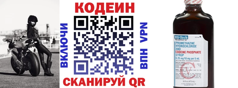 Кодеин напиток Lean (лин) Шумиха