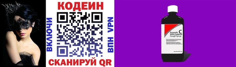 Кодеин Purple Drank  Купить где  Шумиха 