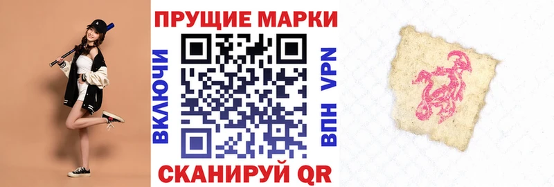 Наркотические марки 1,8мг  Купить где  Шумиха 